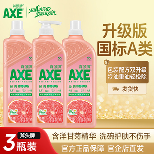 AXE斧头牌洗洁精大桶3030gx3瓶