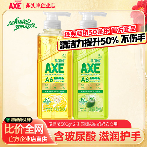 斧头牌玻尿酸护手清洁力提升50%