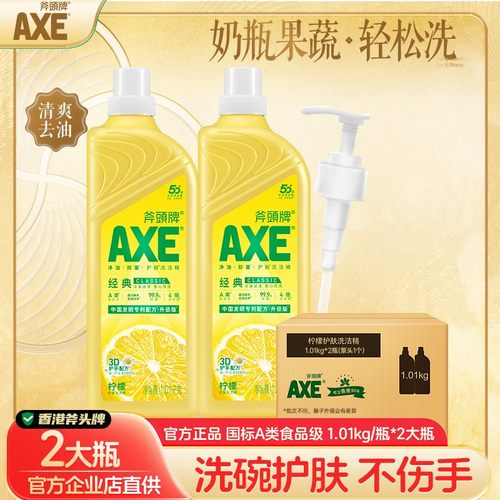 洗洁精护肤不伤手斧头牌