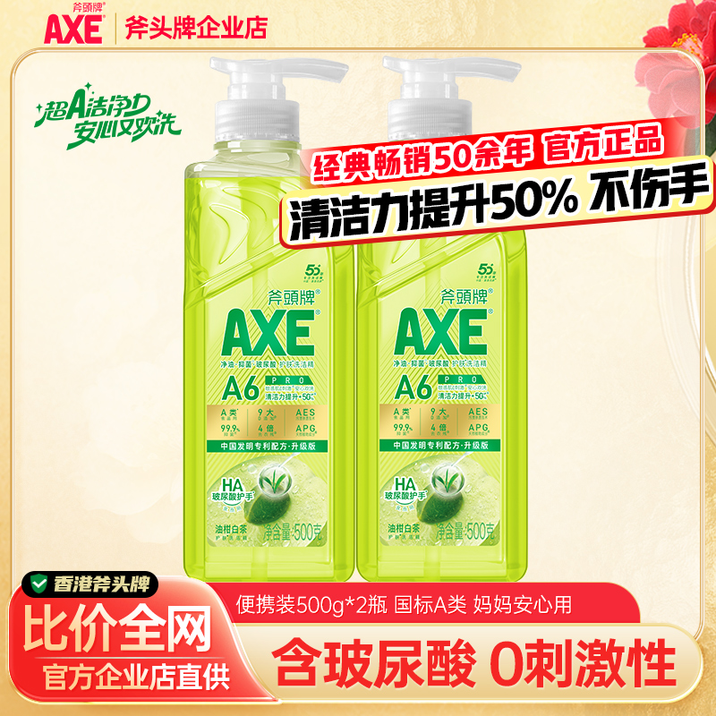 油柑白茶洗洁精敏感肌适用