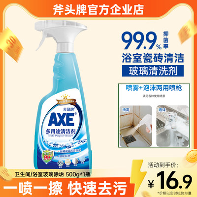 AXE/斧头牌玻璃柠檬清香清洁剂