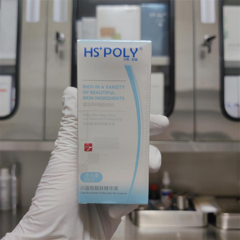 小蓝瓶靓肤精华液提亮肤色