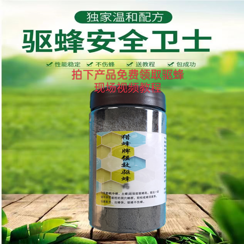 中华蜜蜂收蜂粉制新款收电线杆蜂驱出一切撬不开的洞穴蜂群包邮