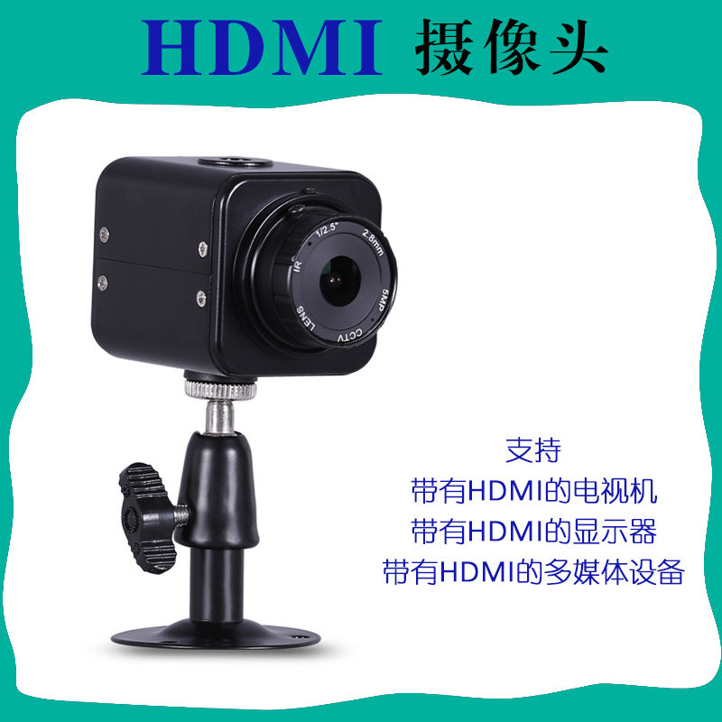 HDMI接口工业相机高清1080P教学电视机免驱动链接显示器摄像头