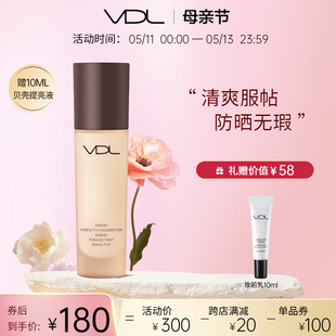 vdl薇蒂艾儿亲肤柔焦持妆气垫粉底液哑光遮瑕清爽 510周年庆