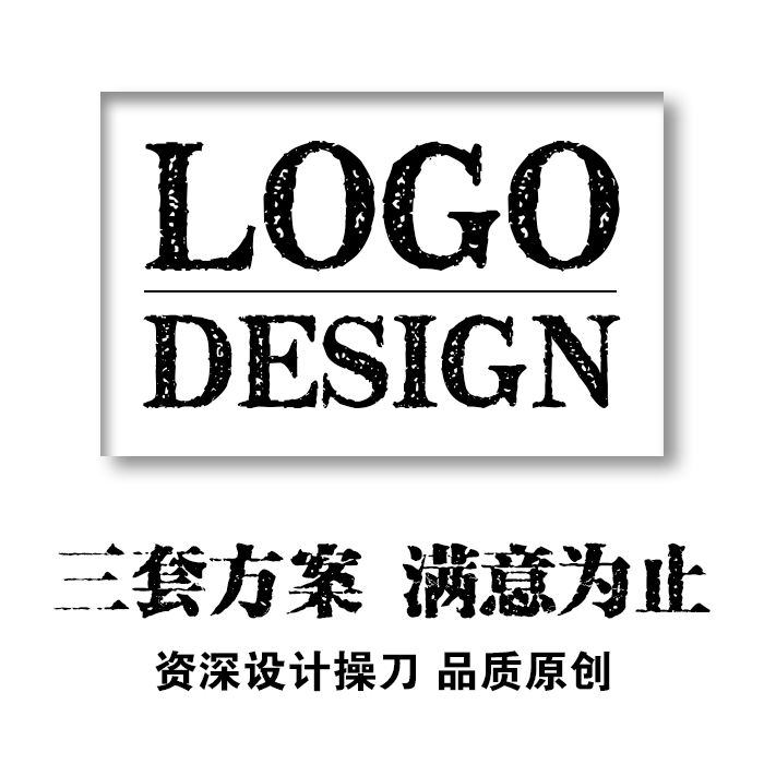 logo设计原创品牌商标满意为止公司企业标志VI字体制作卡通图标