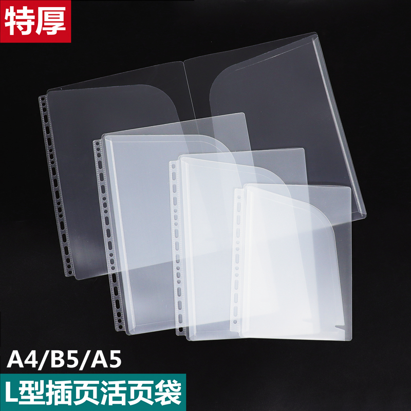 添典逸PP双页收纳文件夹