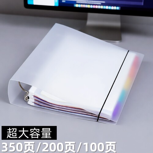 添典逸A4大容量3孔活页资料册