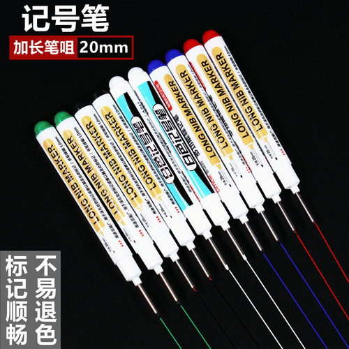长嘴记号笔加长笔头笔尖标记笔