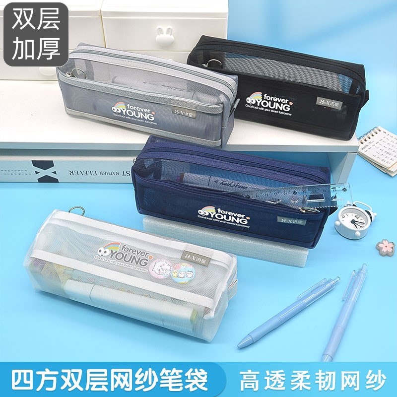 长方形网纱笔袋方形文具袋卡通可爱双层铅笔袋小学生儿童文具盒,文具电教/文化用品/商务用品,笔袋,淘宝优惠券,粉丝福利购,淘宝优惠卷