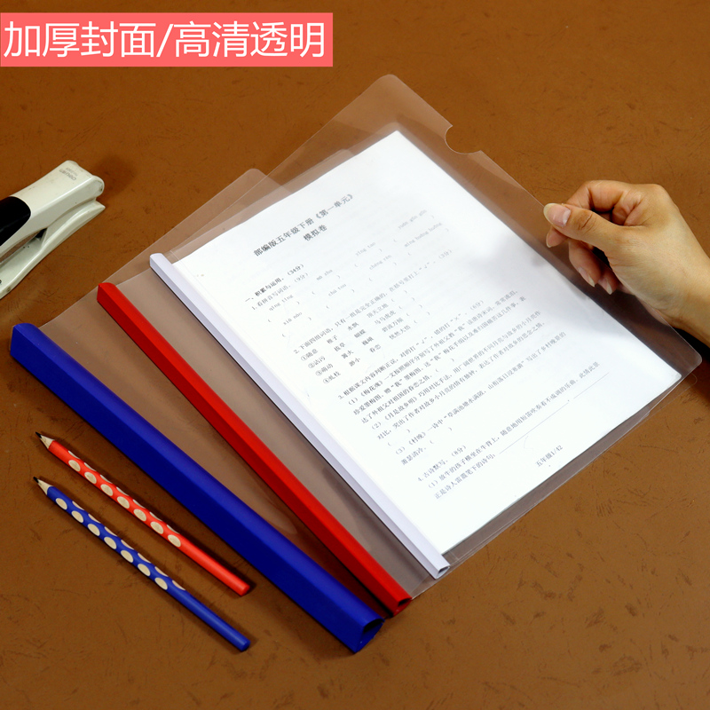 A4抽杆文件夹简历夹学生用试卷夹