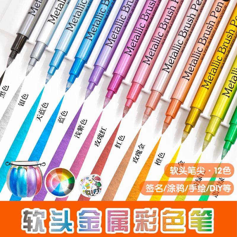 软头金属笔贺卡补漆笔