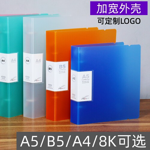 打孔文件夹A4纸3孔活页夹