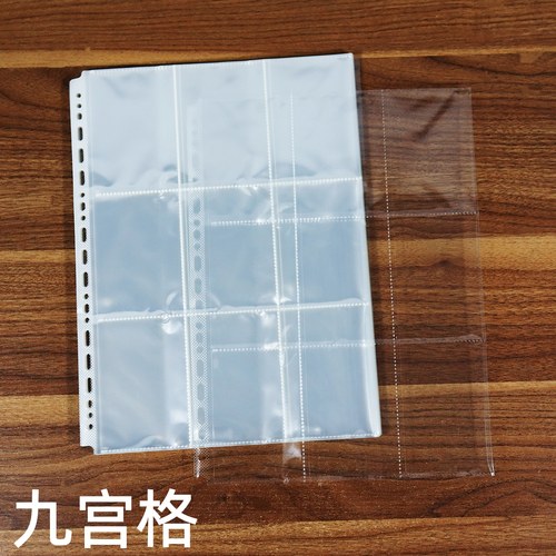 超清透明九宫格活页袋
