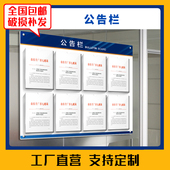 单位公告栏公示牌公示栏岗位员工信息牌宣传栏记事栏值班表