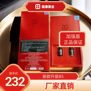 新款强版BS轻盈素肽转运蛋白液操作简单美院同款无需手法闪电