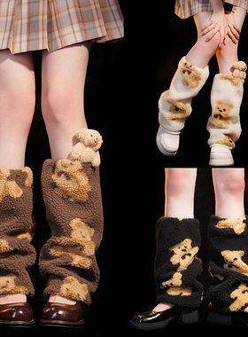 包邮三色原创小熊毛绒袜套羊羔绒可爱软妹泰迪熊原宿堆堆袜jk腿套