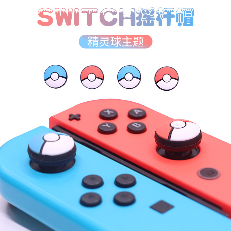 任天堂switch摇杆帽 精灵球 猫爪PRO手柄保护套NS游戏主机按键帽|ruв категории Цифровые аксессуары, цифровой пакет/получать/отделка, цифровой пакет хранения отделка - от Buy2taobao.com для оказания профессиональной услуги покупки агента Taobao
