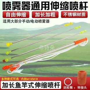 电动喷雾器喷杆加厚不锈钢农用高压打药机加长伸缩杆管喷药壶喷枪