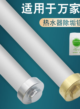 和电热水器镁棒除垢排污口