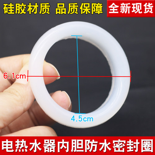 适用于美的海尔电热水器加热管密封圈内胆防水圈加厚硅胶64/90mm