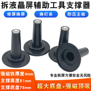 维修液晶电视屏幕吸盘辅助拆屏工
