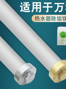 适用于万和电热水器镁棒排污口通用E40/DSCF50/60L升除垢碳棒配件