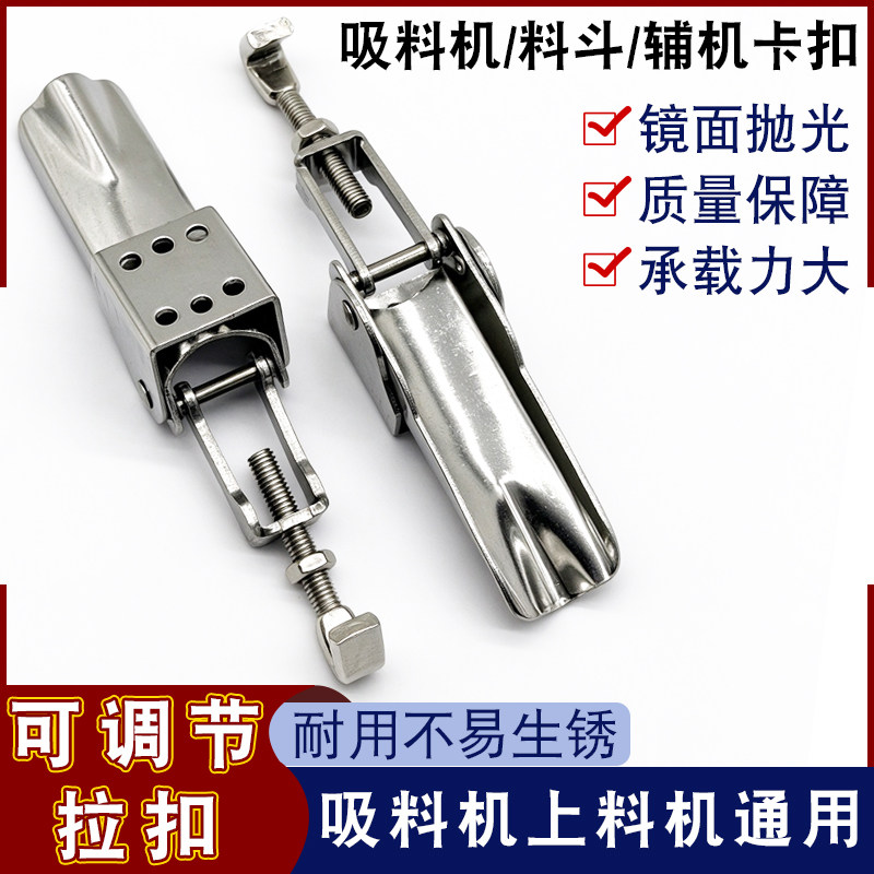 吸料机挂锁料斗挂扣弹簧锁扣固定扣子可调节锁扣注塑机通用配件