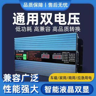 车载转换器220v纯正玄波大功率家用电源插座12v24v通用货车逆变器
