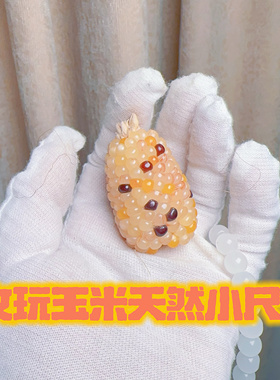 文玩玉米小墩墩盲盒毛料小墩墩整根手把件没有扒皮七彩玻璃宝石