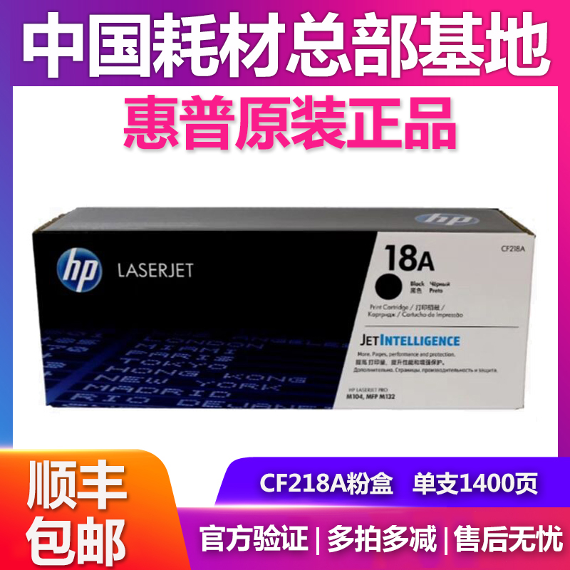 hp原装惠普粉盒成像鼓