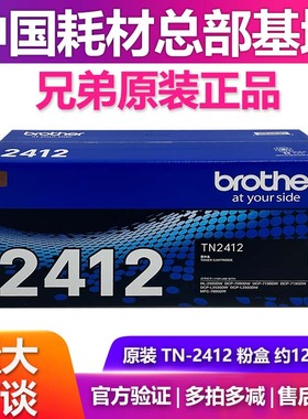 原装 兄弟TN-2425墨粉粉盒碳粉盒HL-2595DW MFC-7895DW 7090 高容