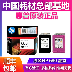 惠普HP680黑彩碳粉盒墨盒5075 5275 5078 5088 5278 5085 原装