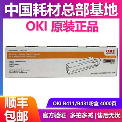 原装okib412硒鼓感光鼓鼓组件