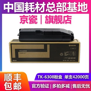 3500 4500i 5500i 原装 碳粉 6308墨粉盒3501i 4501 废粉盒 京瓷TK