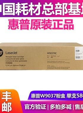 原装惠普W9014MCW9016MC适用E82540z E82550z E82560z粉盒成像鼓