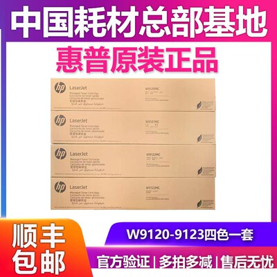 W9120MC粉盒硒鼓/碳粉