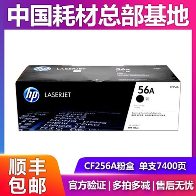 hp原装惠普粉盒成像鼓