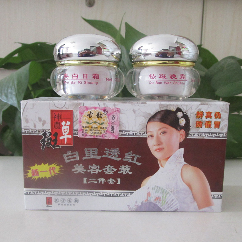 古韵  汉方古韵神农斑草白里透红二件套美颜亮肤补水保湿二合一