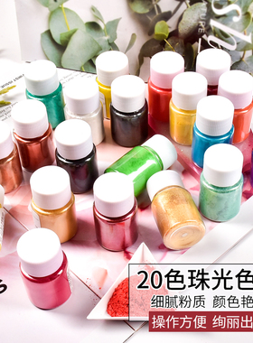 喜妹diy水晶滴胶手工材料珠光粉大份量 人鱼姬亮粉水晶泥填充物