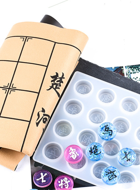 喜妹DIY水晶滴胶象棋硅胶模具中国象棋 手工全套自制硅胶象棋模具