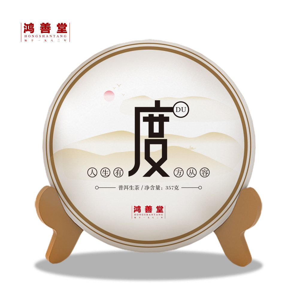 云南易武茶区普洱生茶度357克（当年茶）
