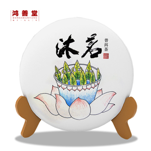 云南普洱刮风寨古树沐茗生茶200克（当年茶）