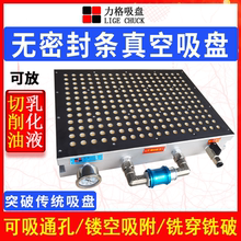 cnc多点式真空吸盘工业多孔式无密封条加工中心自动智能吸附