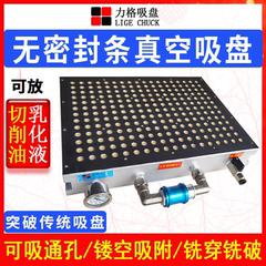 cnc多点式真空吸盘工业多孔式无密封条加工中心自动智能吸附
