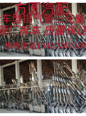 ILX MDX RDX RL RLX TL TLX ZDX 三元催化排气管 原厂拆车