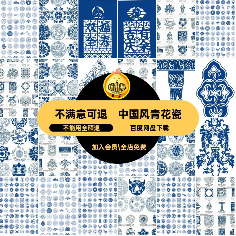 中国风青花瓷古典免花纹图形PNG传统图案矢量图素材设计AI抠CDR