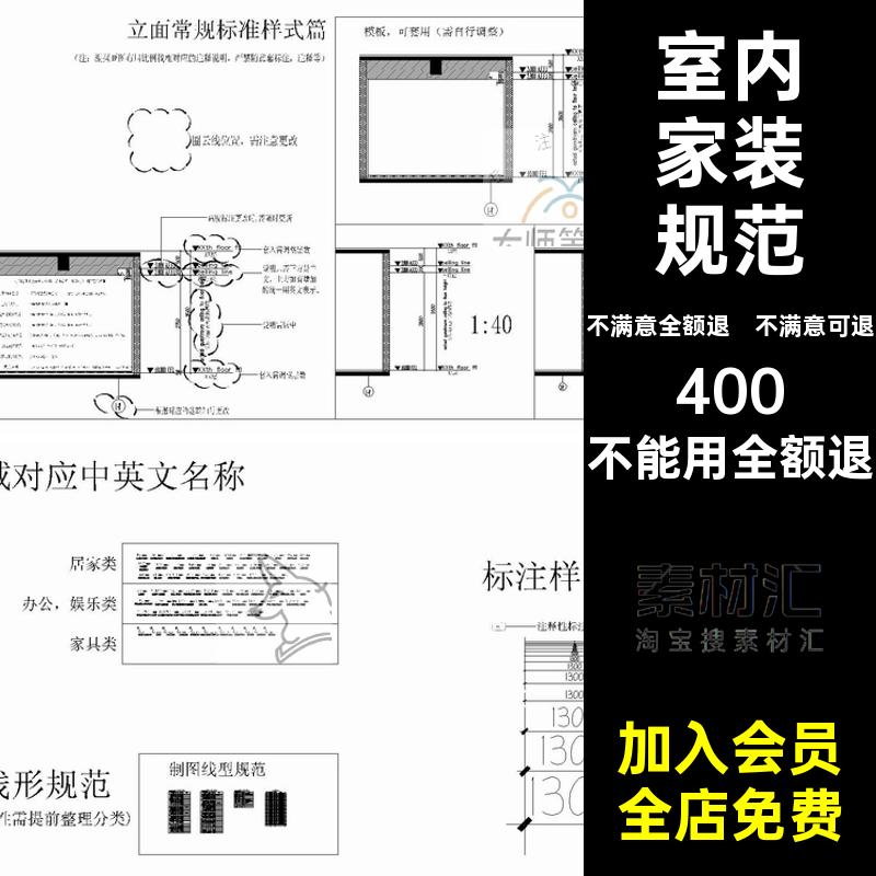施工家装平参考立剖面图室内符号制图CCD规范节点图库图块cadCAD