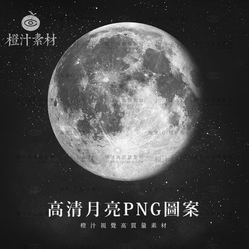 高清黑白写实月亮月球星空自然月光中秋玄月图片PNG免抠设计素材
