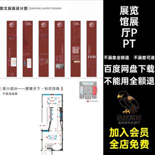 艺术馆展厅PPT博物馆方案设计模板文本新中式展览馆空间设计方景